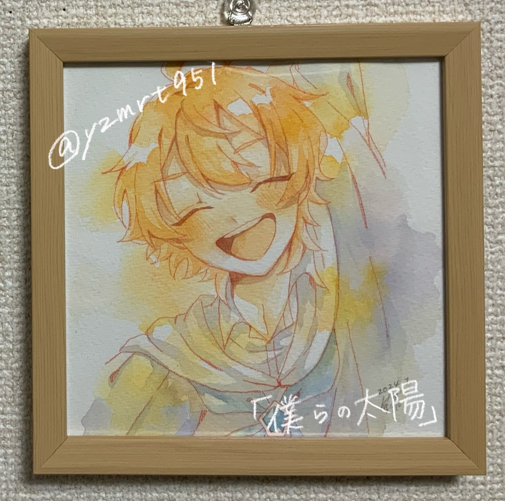 【原画】僕らの太陽