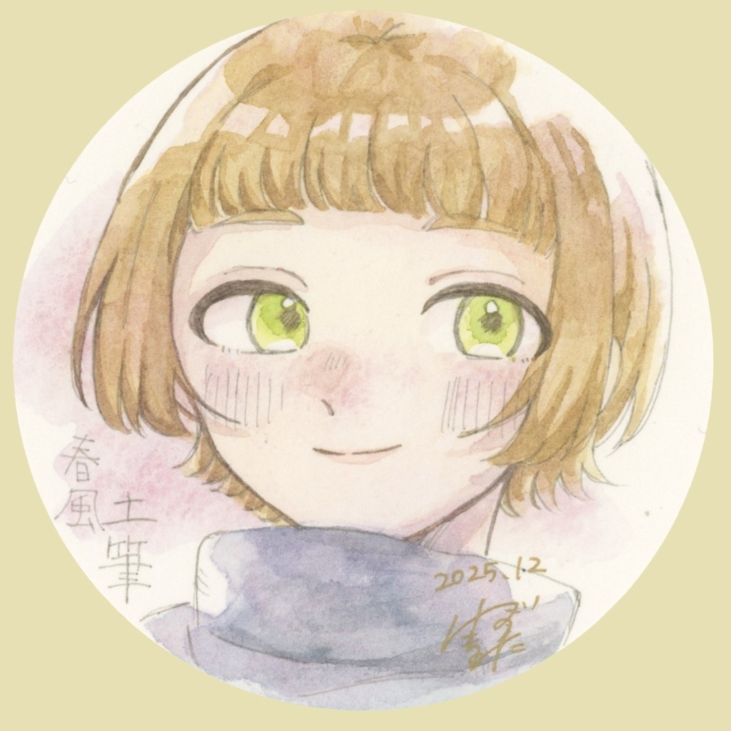 四季男子ドローイング冬バージョン