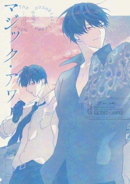 マジック・アワー/大静