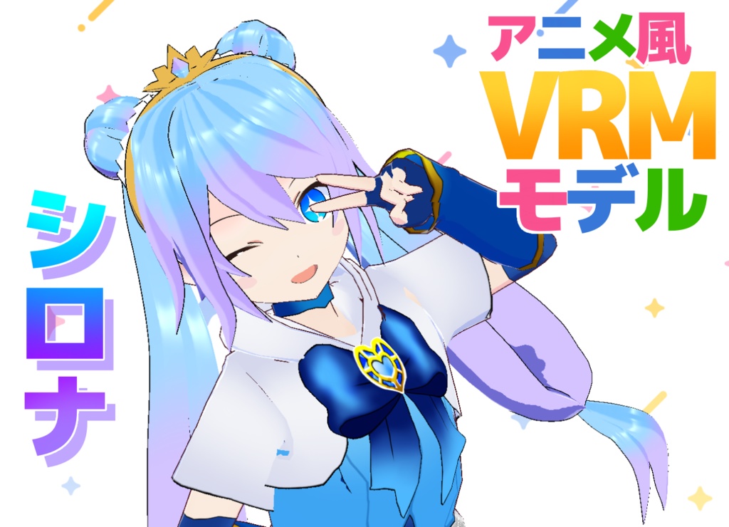 オリジナルVRMモデル　03「シロナ」