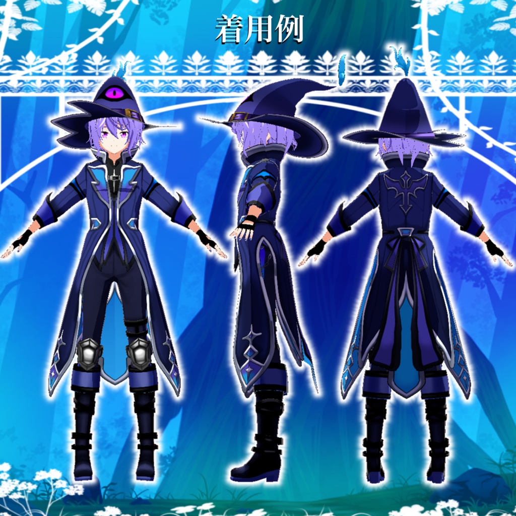 VRoid衣装「マジカルナイトコーデ」