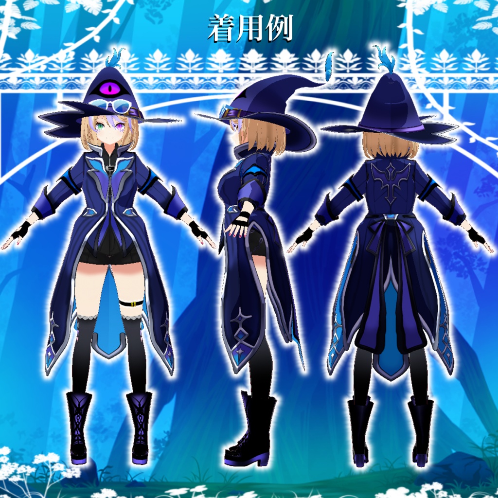 VRoid衣装「マジカルナイトコーデ」