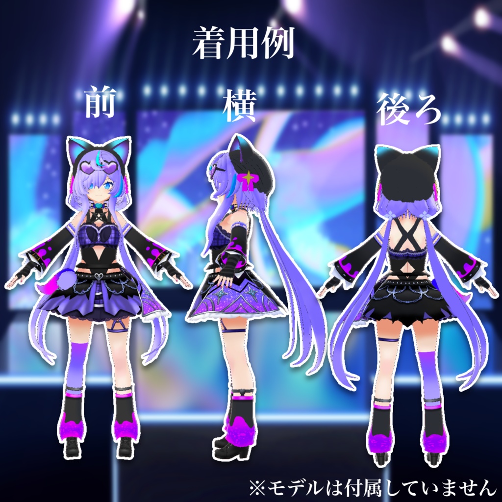 VRoid用衣装「ブラックキャット衣装&髪型セット」