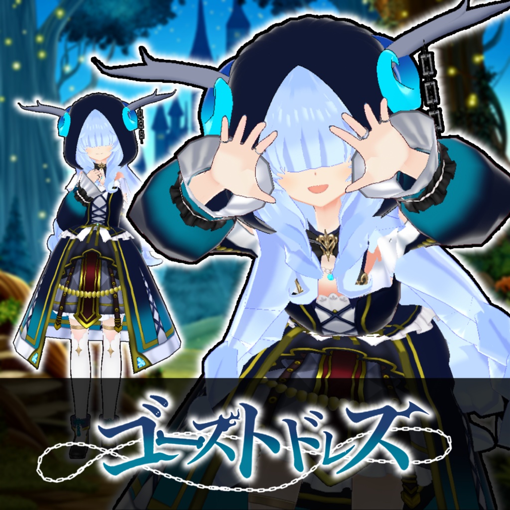 VRoid衣装＆髪型「ゴーストドレス」