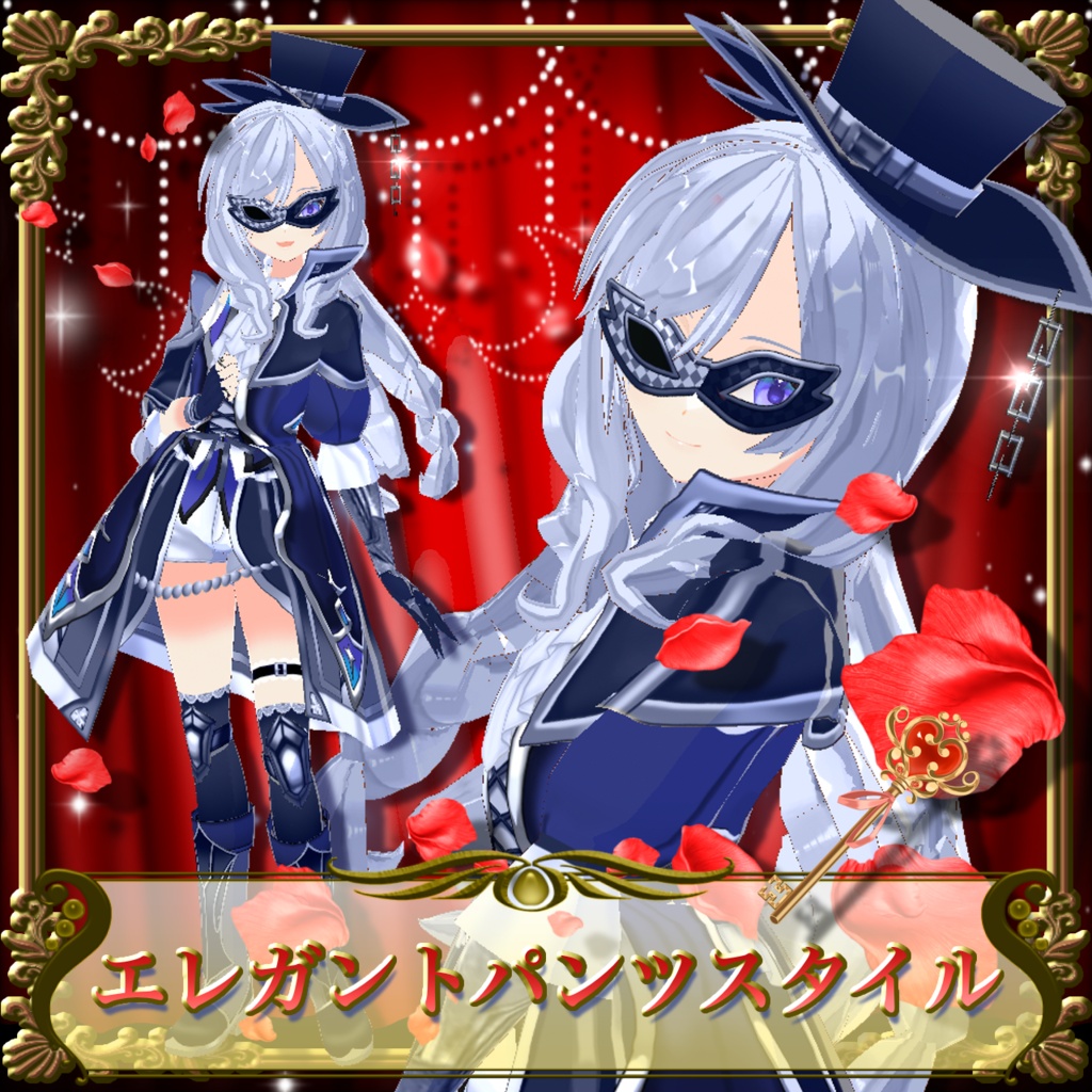 Vroid用衣装「エレガントパンツスタイル」