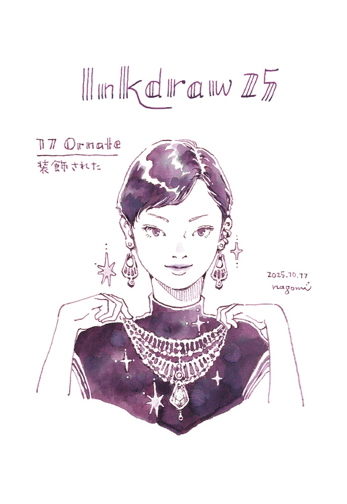 ポストカード インク絵