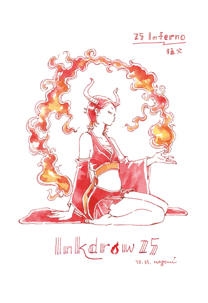 ポストカード インク絵