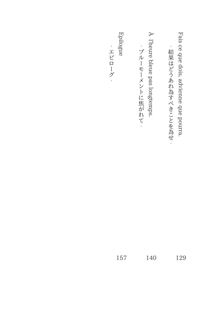 ブルーモーメントを探して