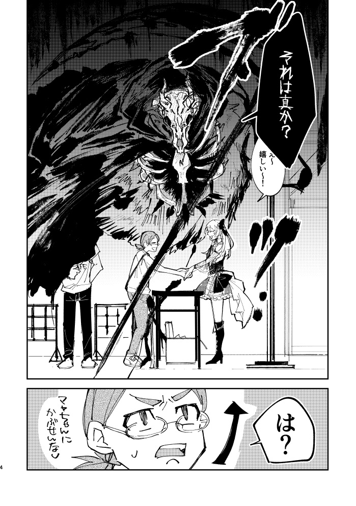 推しに人生捧げます!