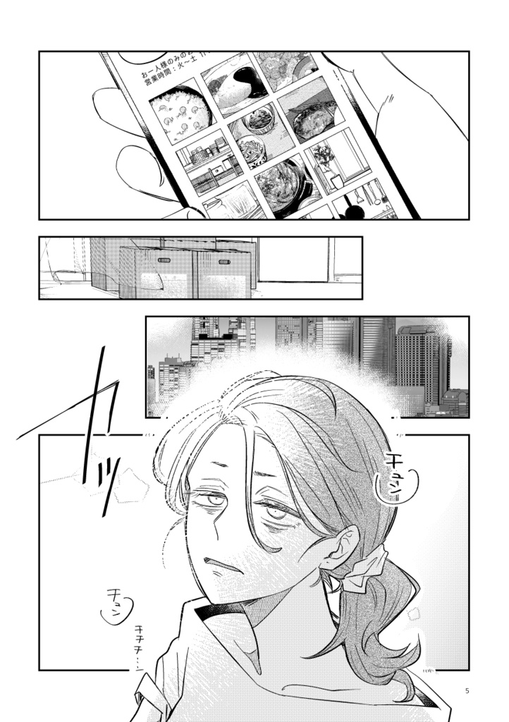 ついたち、ひとり