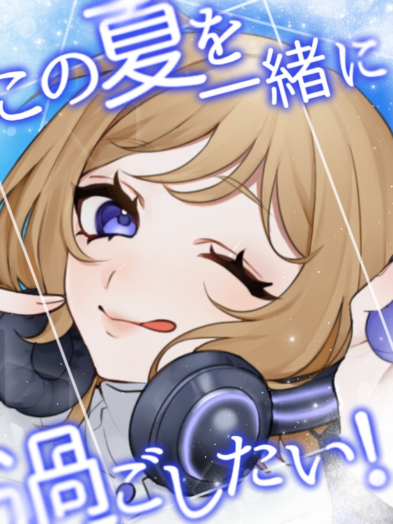 【フリー素材】夏用、清涼感のあるおはようVtuber素材