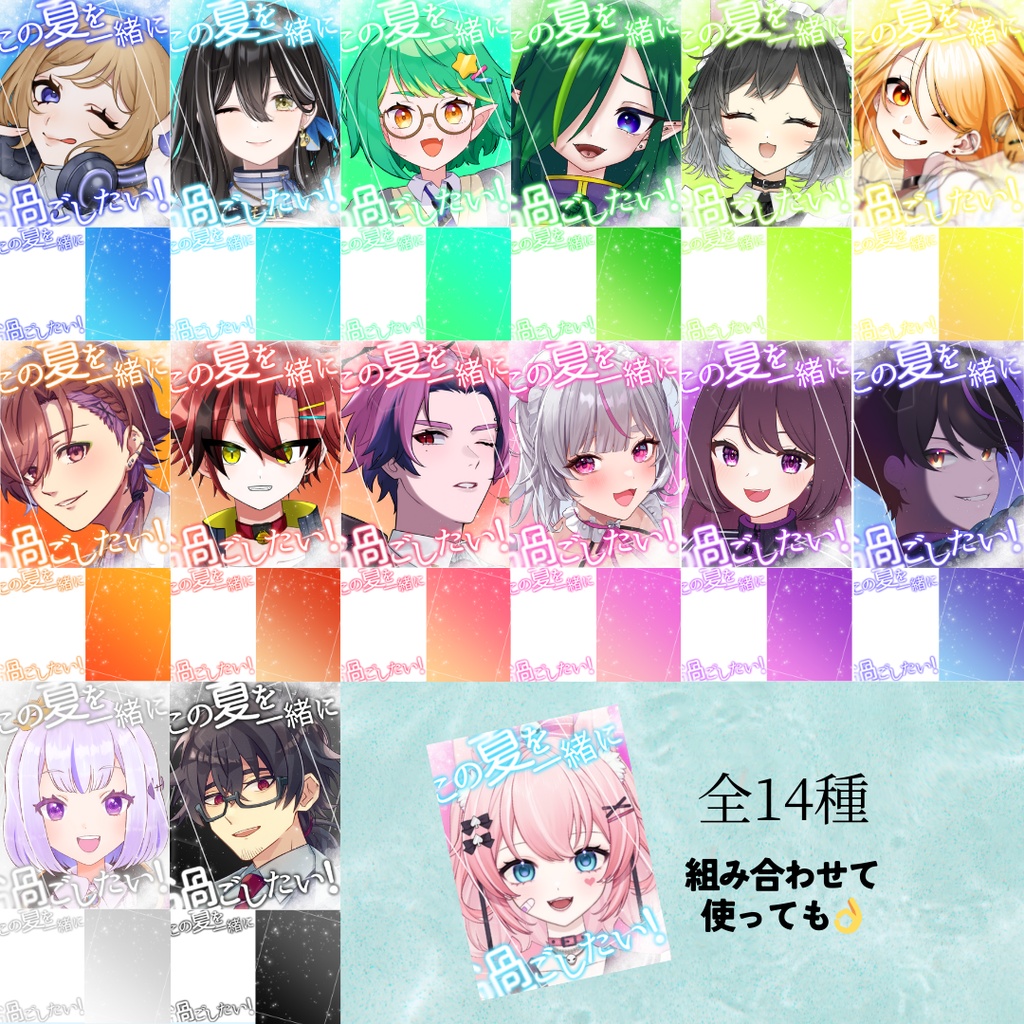 【フリー素材】夏用、清涼感のあるおはようVtuber素材