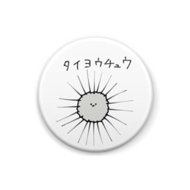 かわいい微生物缶バッジ2!