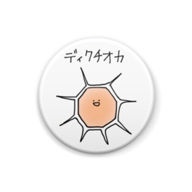 かわいい微生物缶バッジ2!