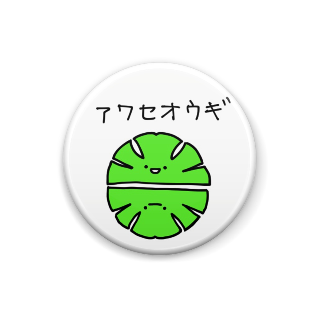 かわいい微生物缶バッジ2!