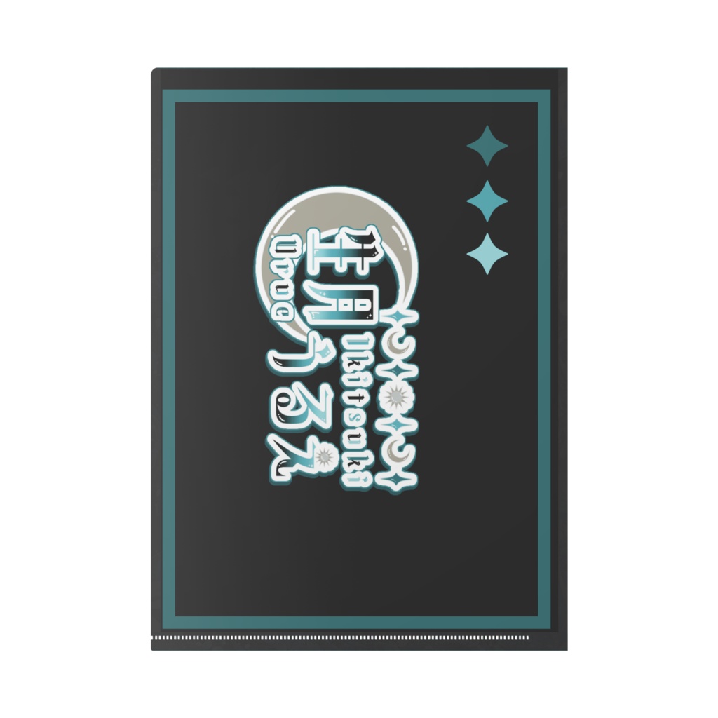 1周年クリアファイル