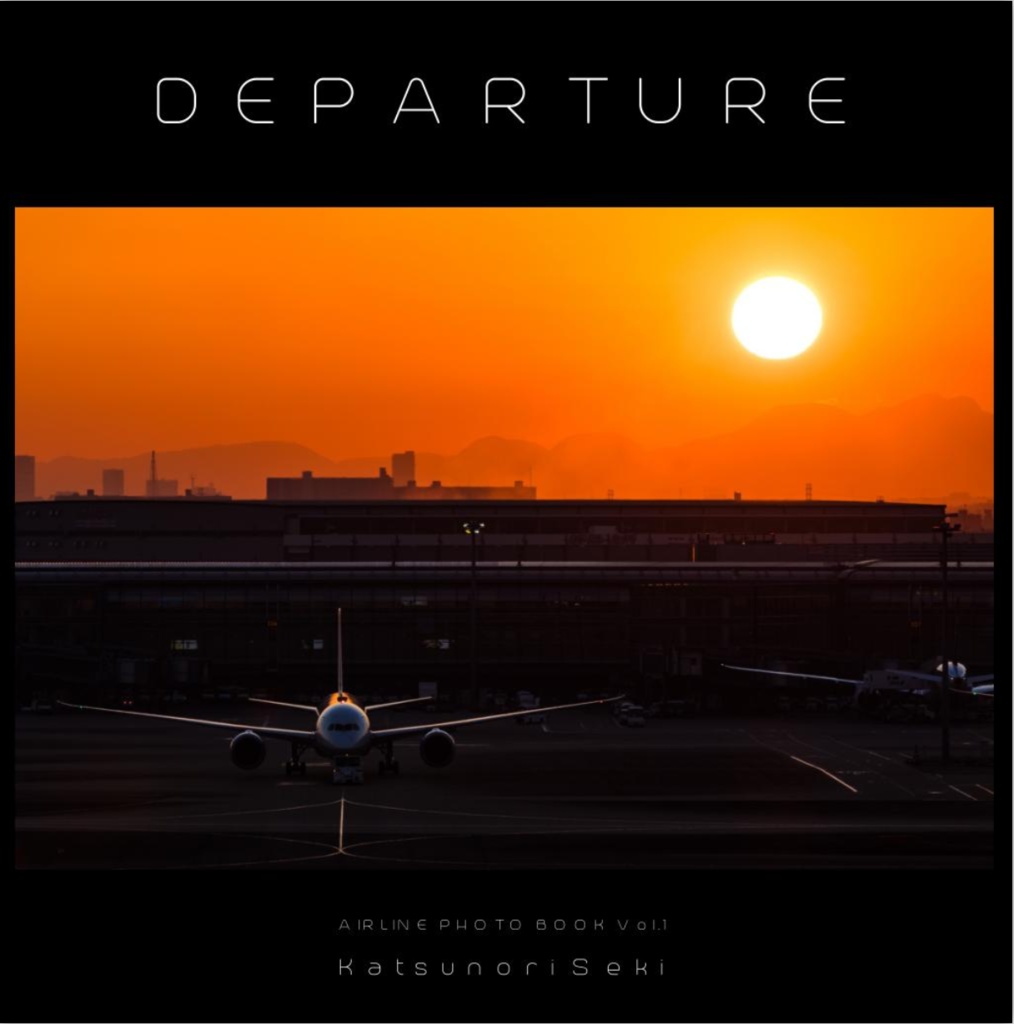 航空機写真集　「DEPARTURE」　ーエアラインフォトブックー