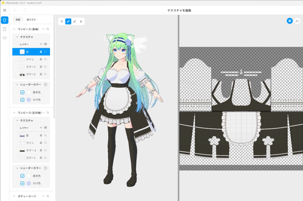 【VRoid Studio1.0対応】サクラメイド服_有料版(インポートするだけ)