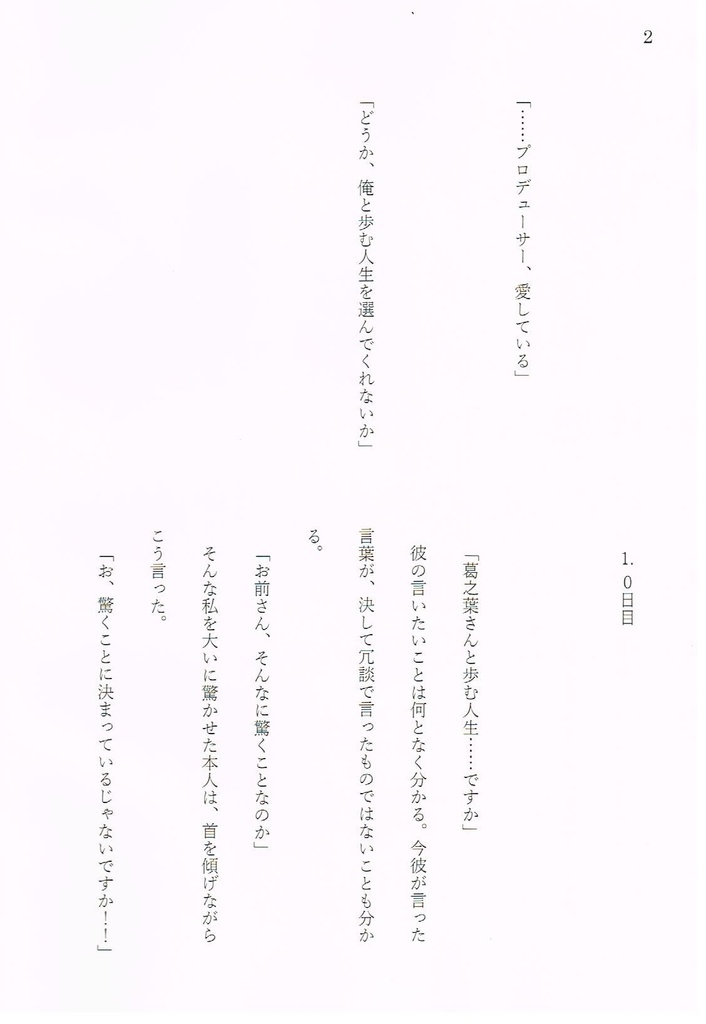 月明かりの道しるべ