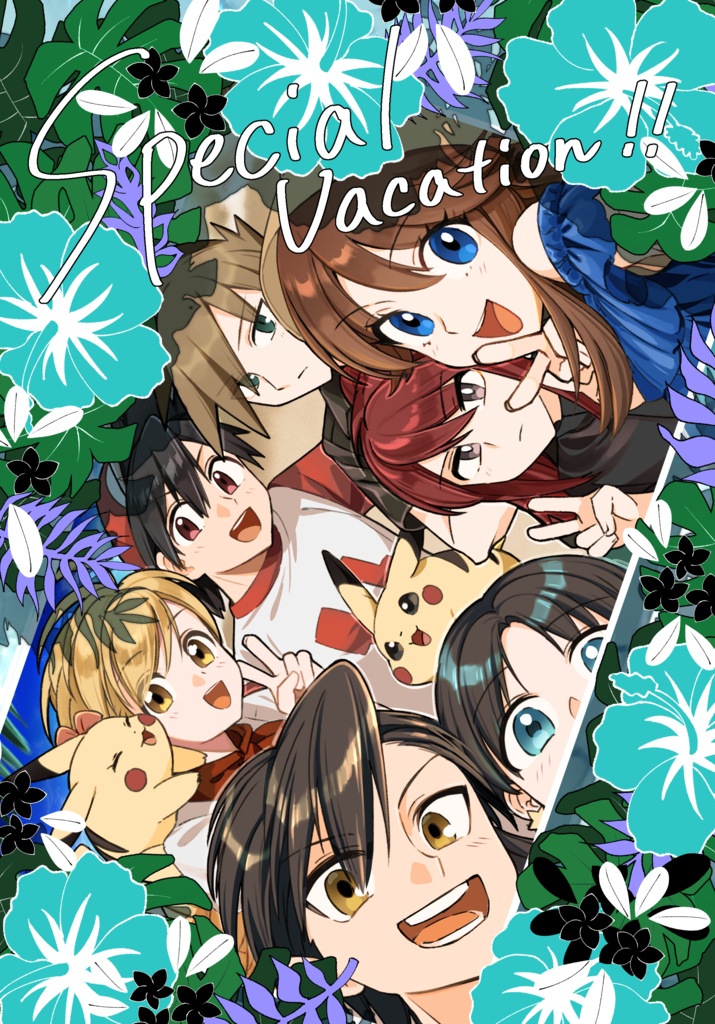 SpecialVacation