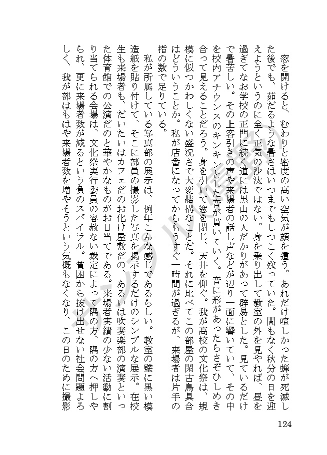 knkm夢短編集「いつかの未来に」