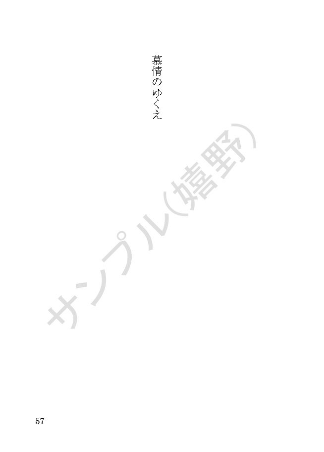 knkm夢短編集「いつかの未来に」