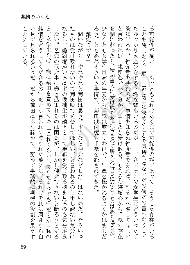 knkm夢短編集「いつかの未来に」