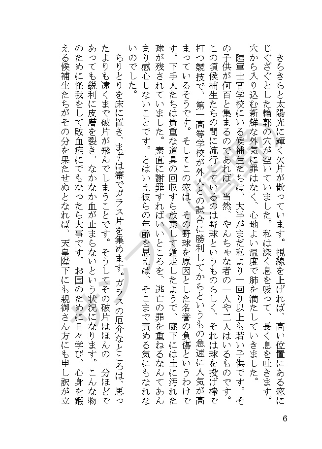 knkm夢短編集「いつかの未来に」