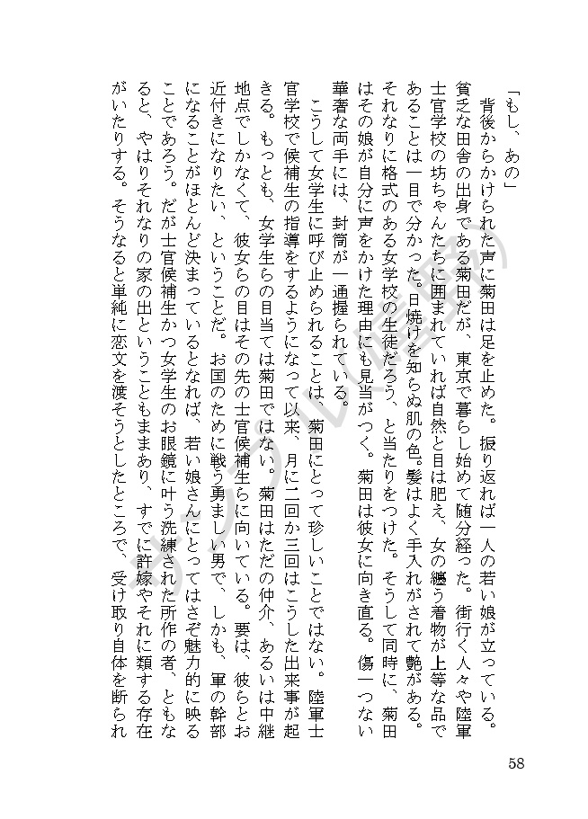 knkm夢短編集「いつかの未来に」