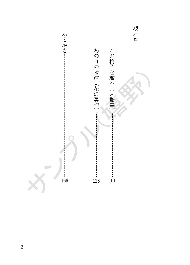 knkm夢短編集「いつかの未来に」