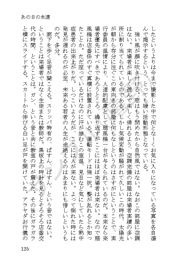 knkm夢短編集「いつかの未来に」