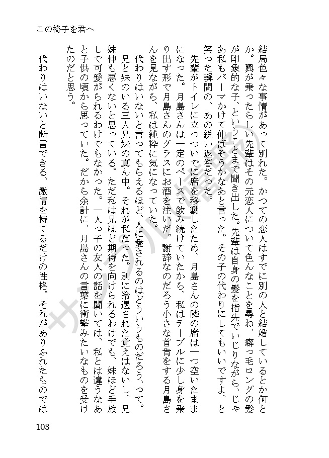 knkm夢短編集「いつかの未来に」