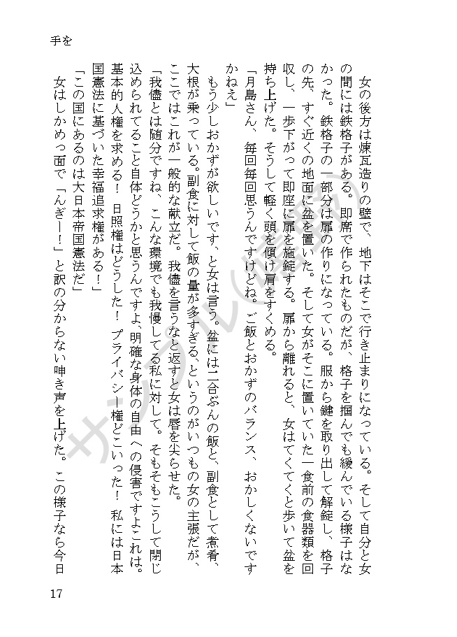 knkm夢短編集「いつかの未来に」