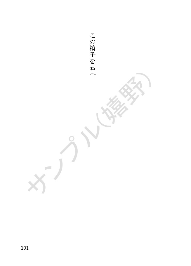 knkm夢短編集「いつかの未来に」