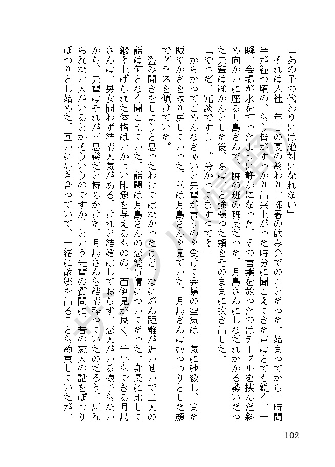 knkm夢短編集「いつかの未来に」