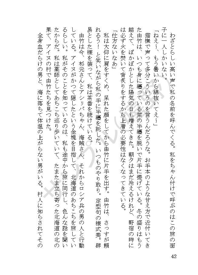 knkm夢短編集「いつかの未来に」