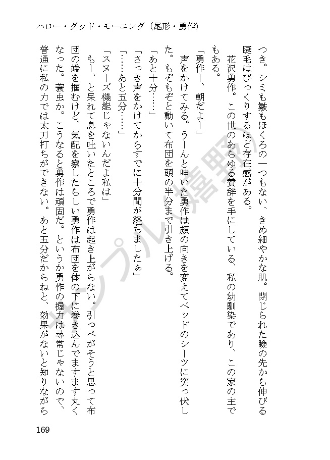 ogt•ysk夢短編集「それはとても美しくて不器用な」