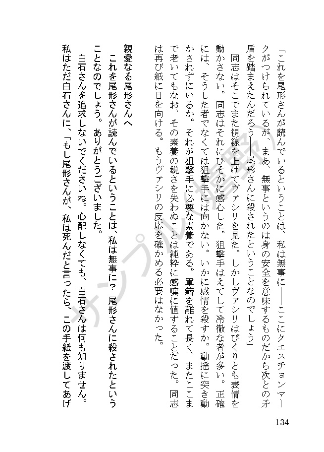 ogt•ysk夢短編集「それはとても美しくて不器用な」