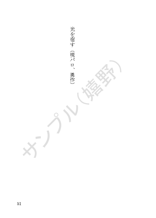 ogt•ysk夢短編集「それはとても美しくて不器用な」