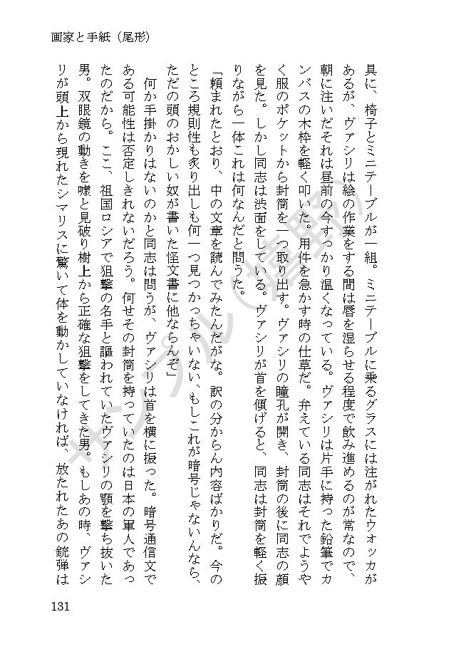 ogt•ysk夢短編集「それはとても美しくて不器用な」