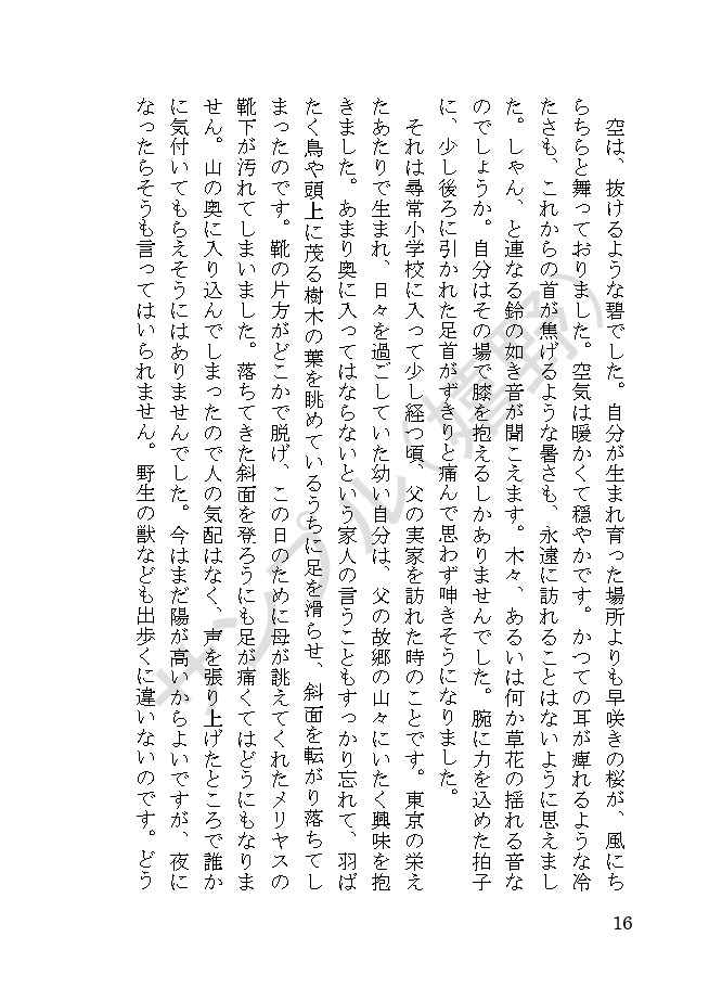 ogt•ysk夢短編集「それはとても美しくて不器用な」