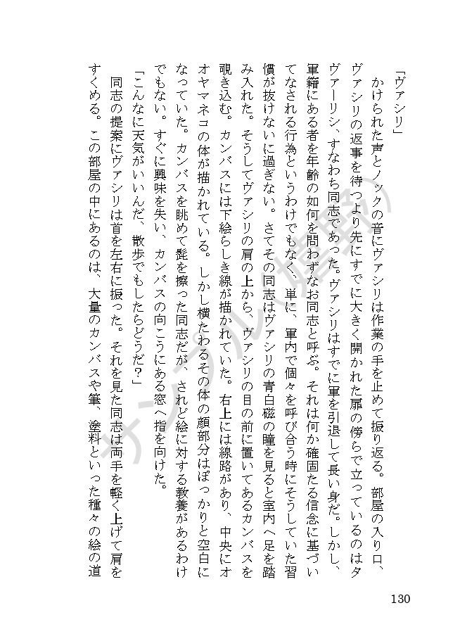 ogt•ysk夢短編集「それはとても美しくて不器用な」