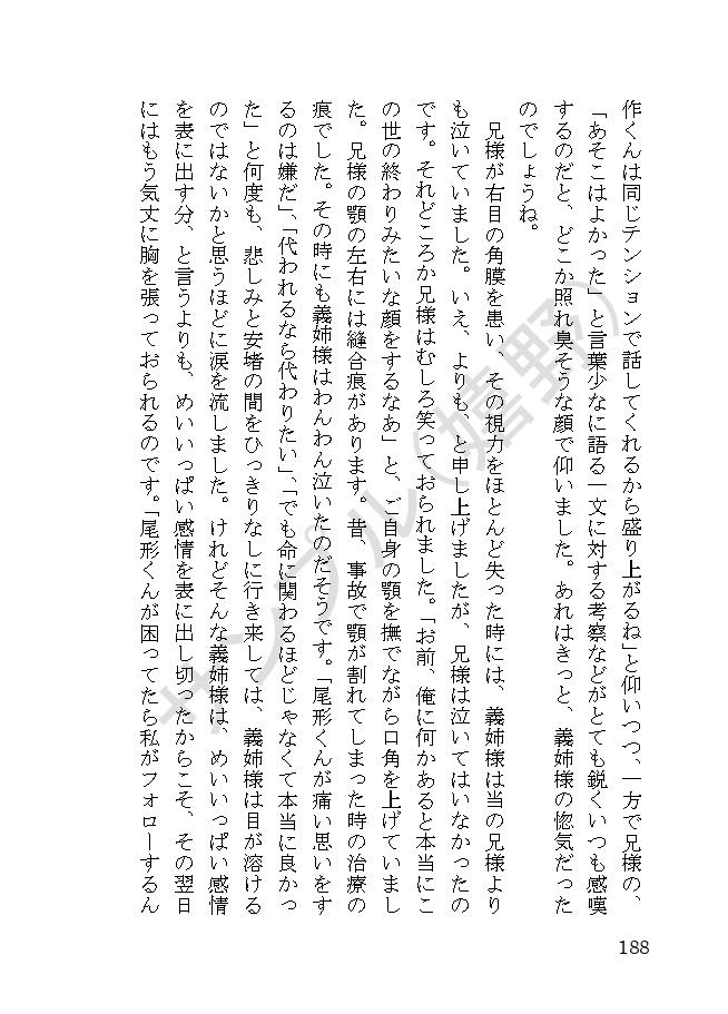 ogt•ysk夢短編集「それはとても美しくて不器用な」
