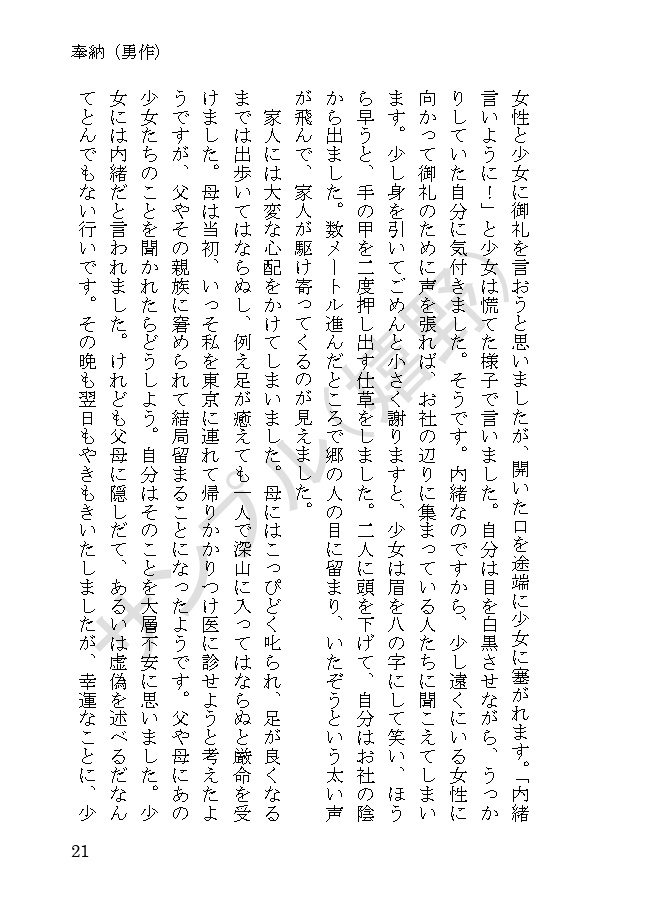 ogt•ysk夢短編集「それはとても美しくて不器用な」