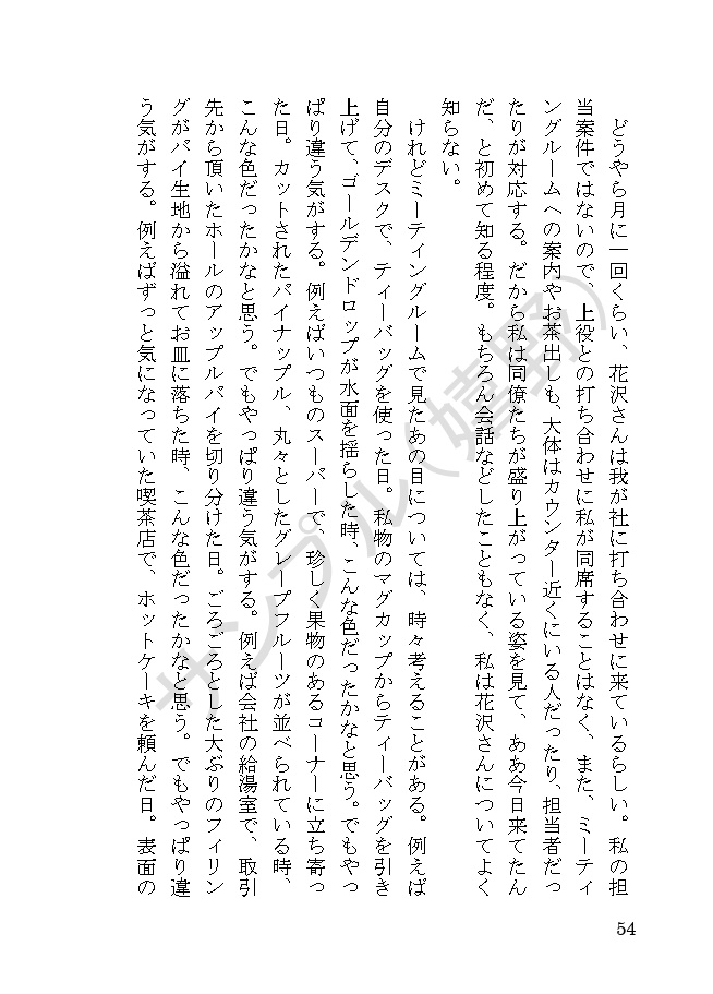 ogt•ysk夢短編集「それはとても美しくて不器用な」
