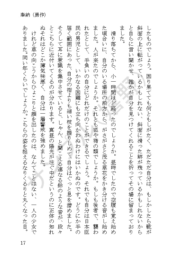 ogt•ysk夢短編集「それはとても美しくて不器用な」