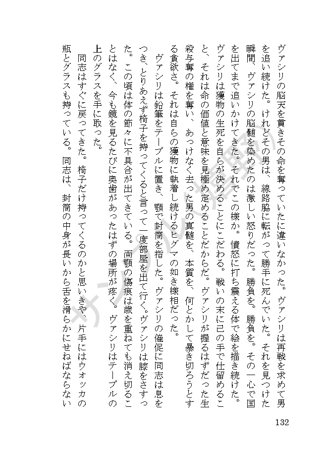 ogt•ysk夢短編集「それはとても美しくて不器用な」