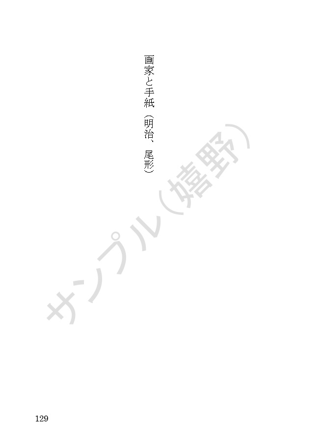 ogt•ysk夢短編集「それはとても美しくて不器用な」