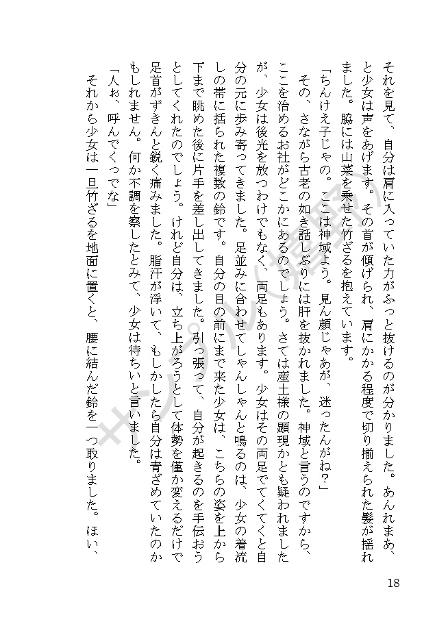 ogt•ysk夢短編集「それはとても美しくて不器用な」