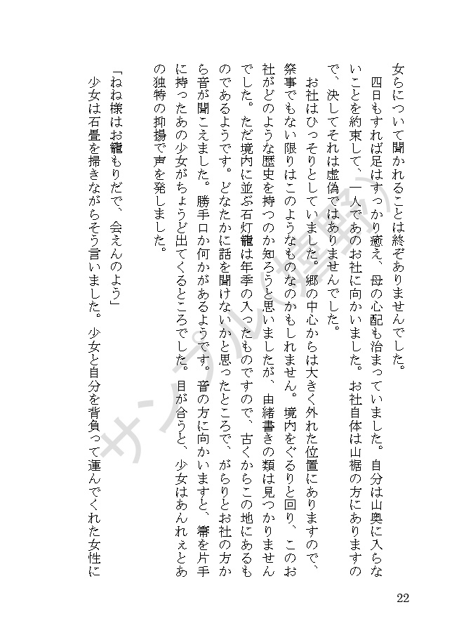 ogt•ysk夢短編集「それはとても美しくて不器用な」